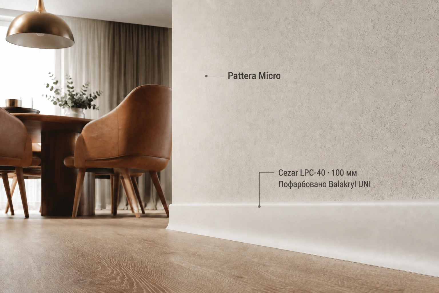Плавна біла лінія · LPC-40 + Pattera Micro