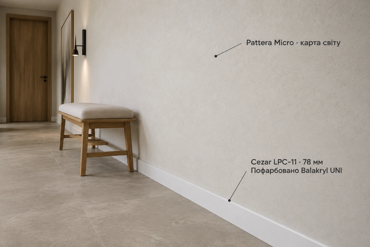 Світлий передпокій · Pattera Micro