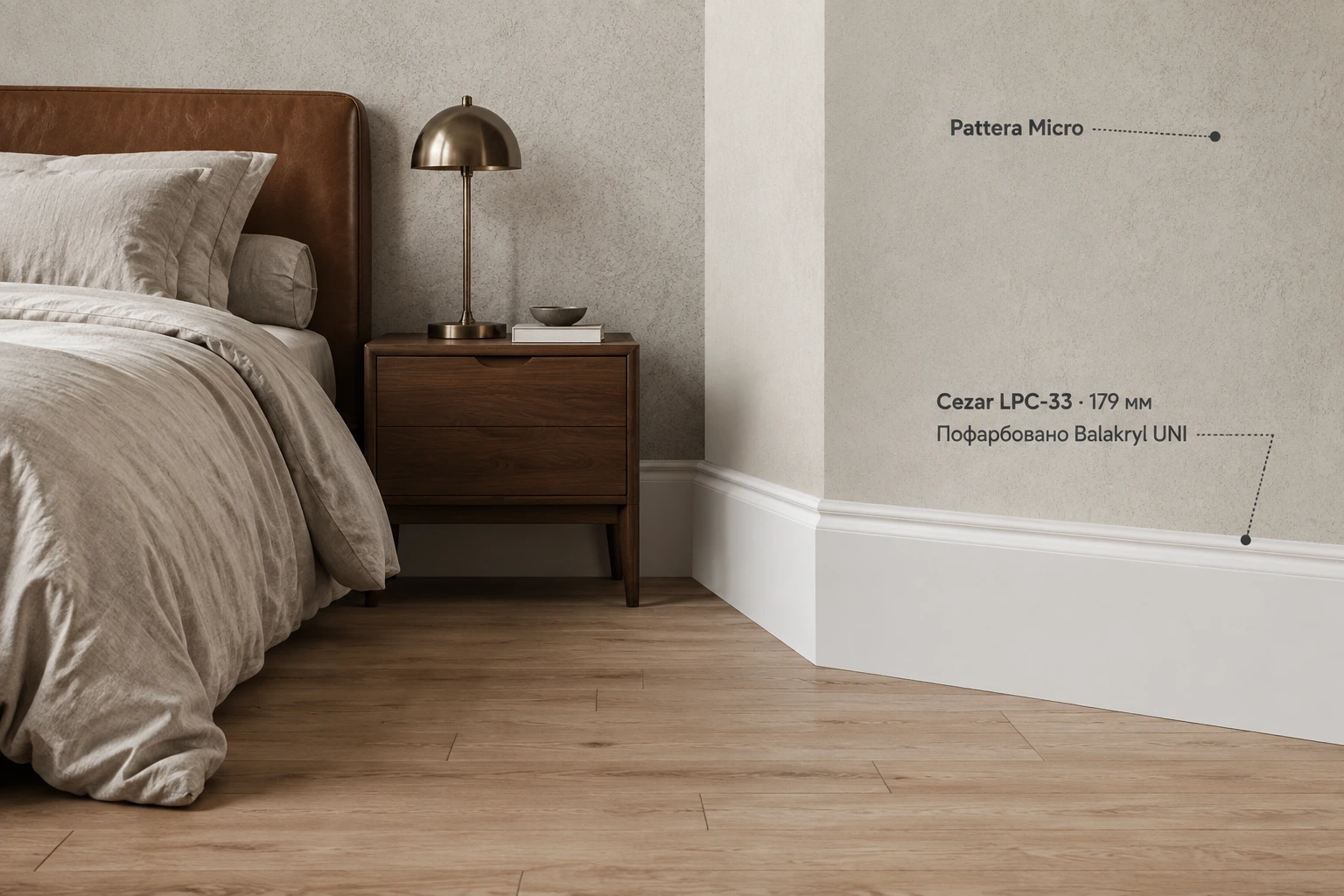 Тепла класика спальні · LPC-33 + Pattera Micro